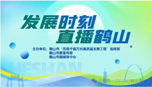 廣東恒保安防科技有限公司上線直播精彩回顧：在一流品質中不斷追求新突破！