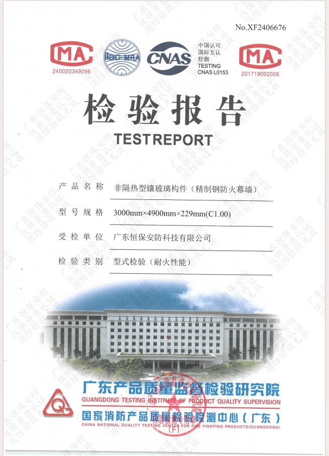 非隔熱型鑲玻璃構件（精制鋼防火幕墻）3000mm×4900mm×229mm（C1.00）