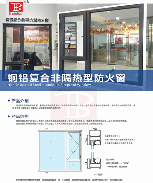 恒保防火玻璃專業定制避難間防火窗