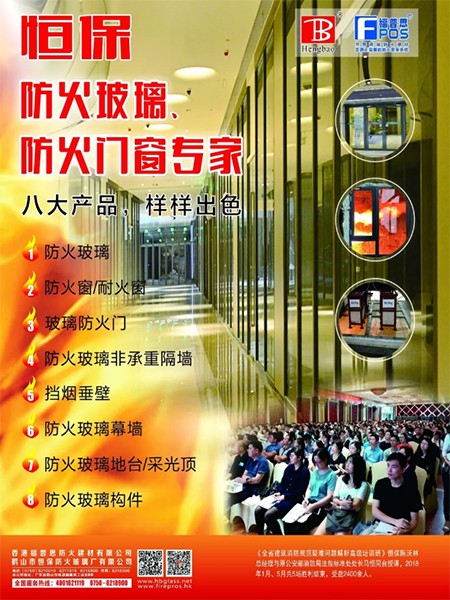 避難層、避難間-建筑防火及消防設施要求