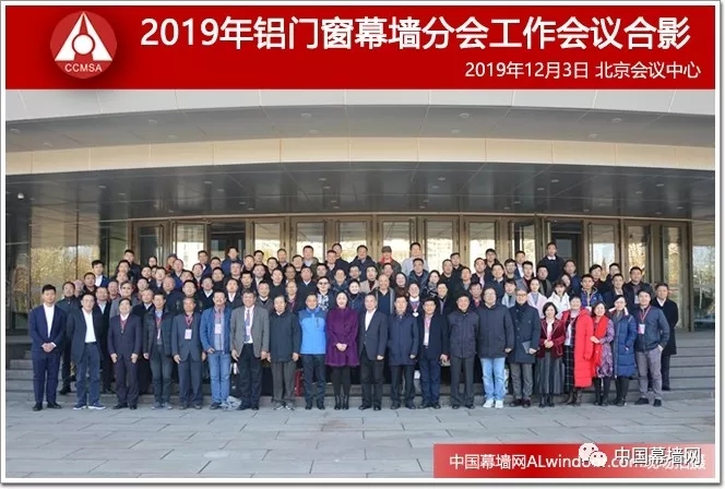 恒保與時俱進、砥礪前行-記中國建筑金屬結構協會2019年會