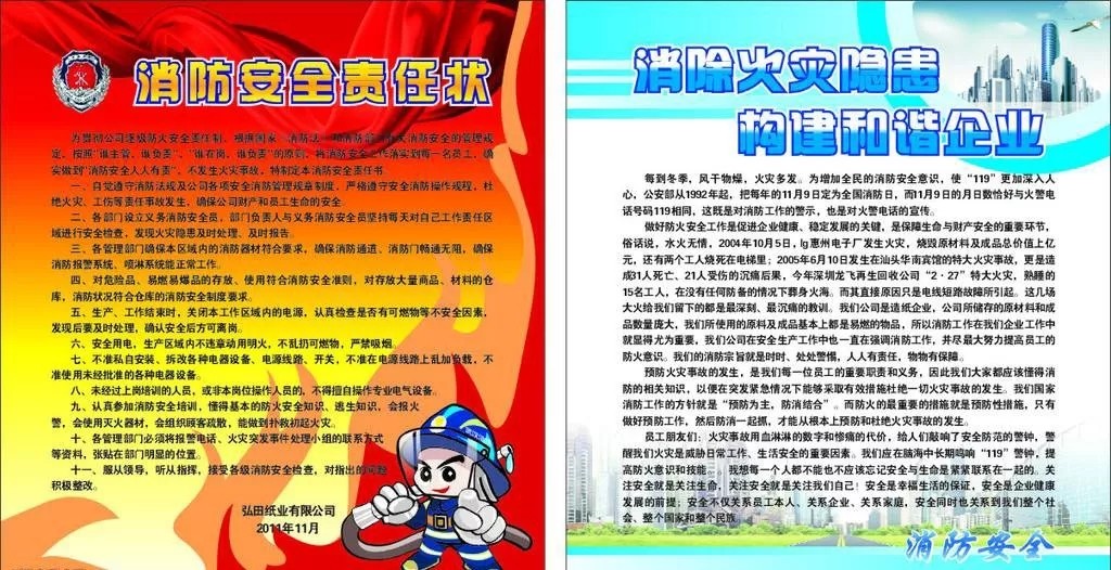 恒保防火玻璃廠家與你分享：防火卷簾、防火門、防火窗調試及驗收規定！