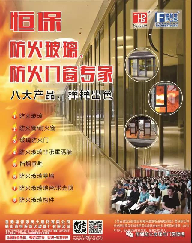 喜訊！恒保防火玻璃廠再獲兩份主型產品測試報告??！