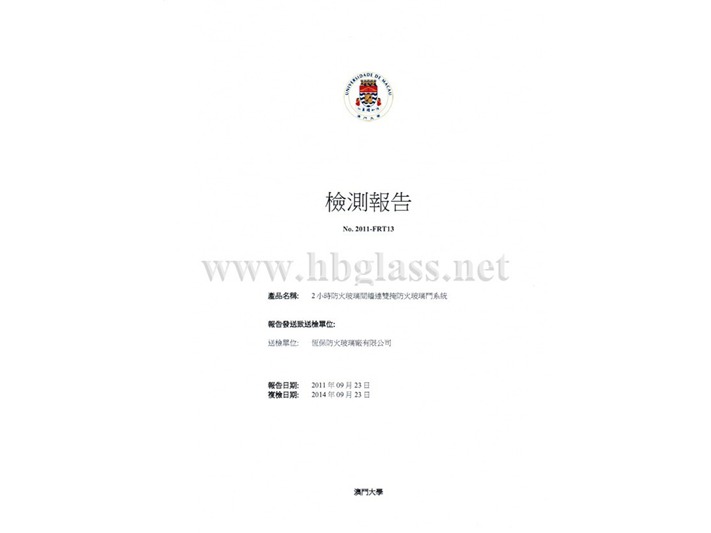 2小時防火玻璃間縫連雙掩防火玻璃門系統