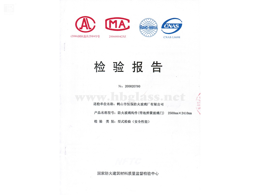 2008 防火玻璃構件